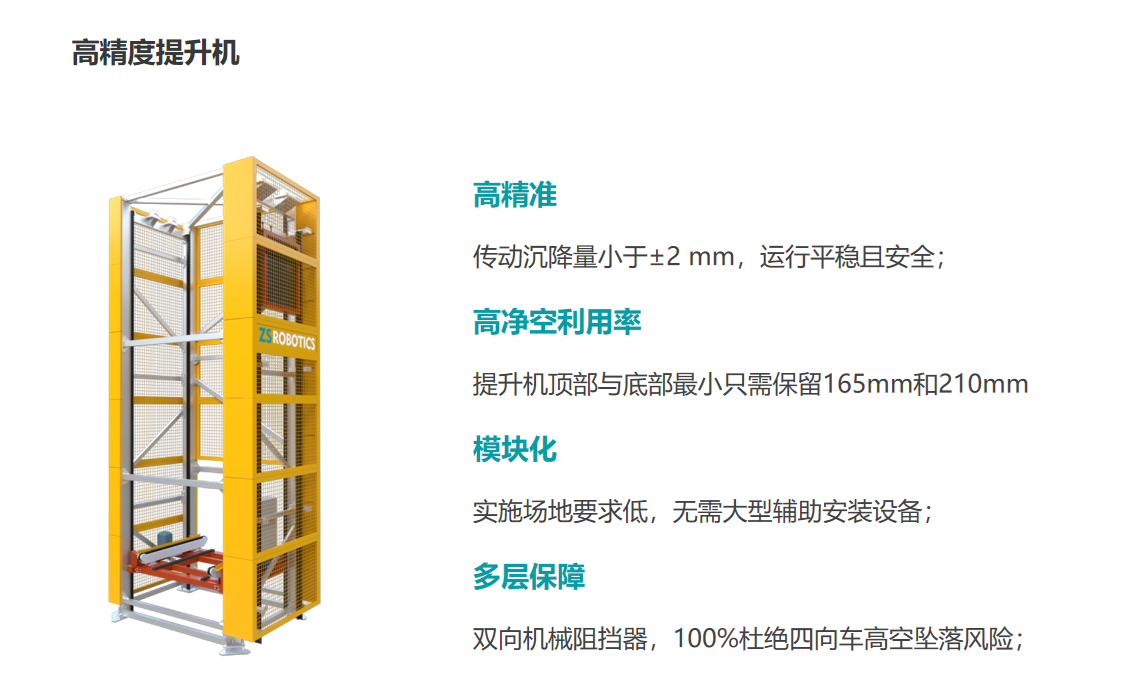 AGV设备图2